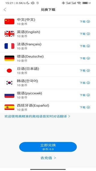 wastrans软件 wastrans app下载