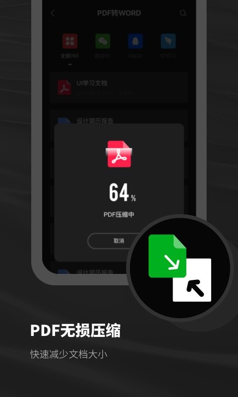 口袋pdf扫描仪app v1.31602.0 安卓版 0