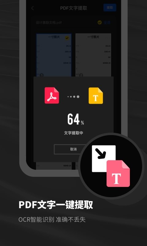 口袋pdf扫描仪app v1.31602.0 安卓版 2
