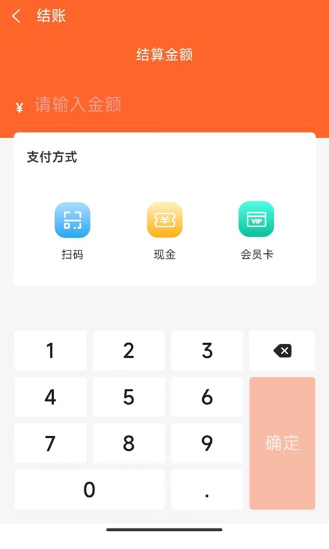 店内点菜系统软件 店内点菜系统app下载