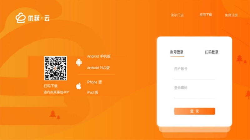 店内点菜系统HD版 店内点菜系统hd软件下载