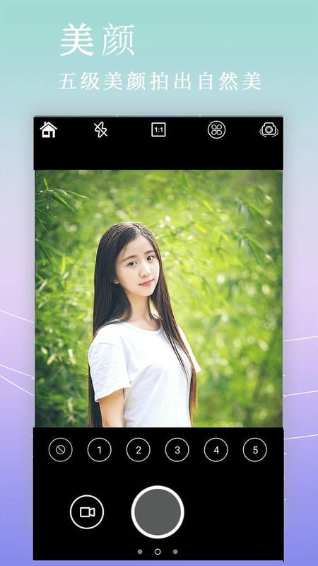 自拍拼图相机软件 v5.8.2 安卓版 0