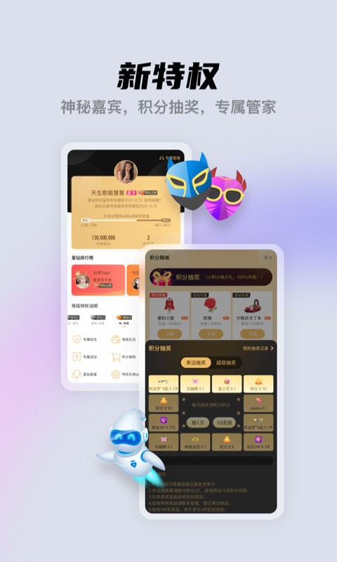 酷我聚星官方版 v8.86.00 安卓最新版 0
