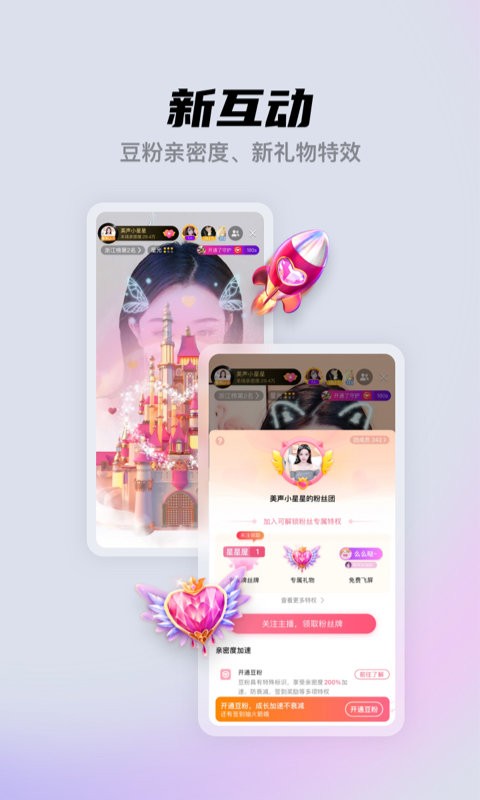 酷我聚星官方版 v8.86.00 安卓最新版 1