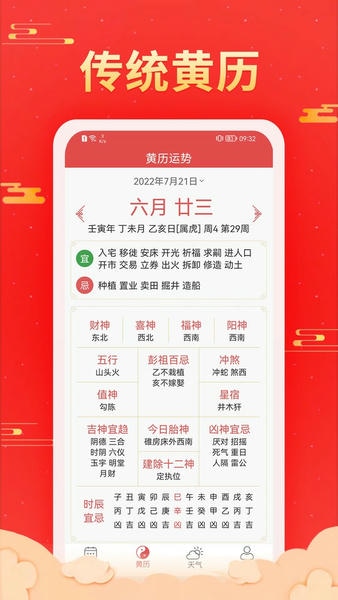 多看日历最新版 v1.0.6.0 安卓版 0