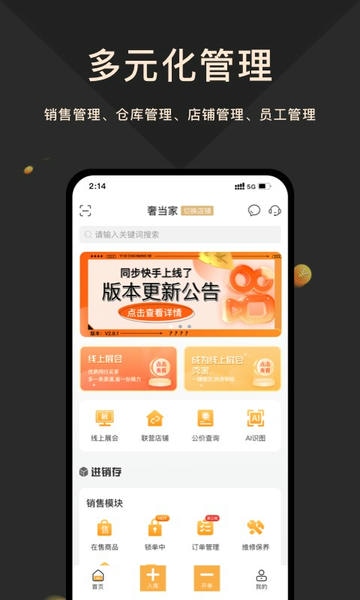 奢当家最新版 v4.0.91 安卓版 0