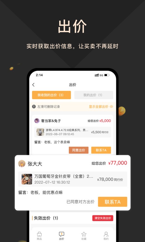 奢当家最新版 v4.0.91 安卓版 1