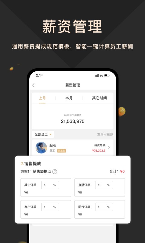 奢当家最新版 v4.0.91 安卓版 2