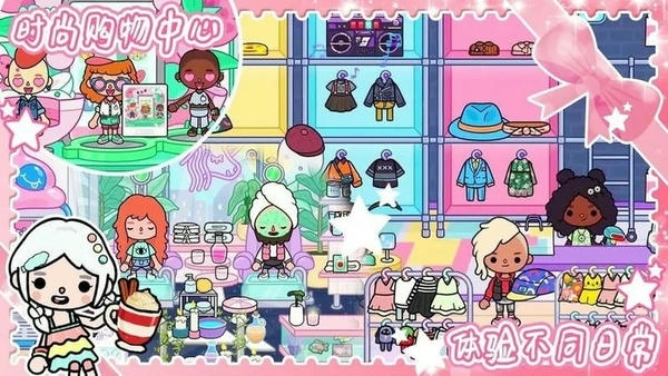 托卡小家超市最新版 v1.11 安卓版 0