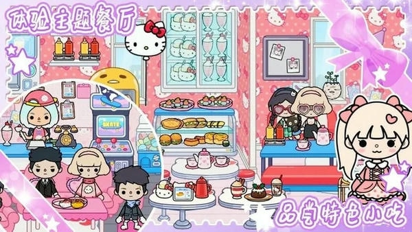 托卡小家超市最新版 v1.11 安卓版 1