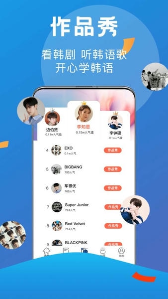 哆啦韩语官方版 v1.2.2 安卓版 1