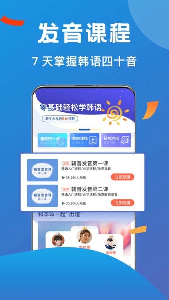 哆啦韩语官方版 v1.2.2 安卓版 3