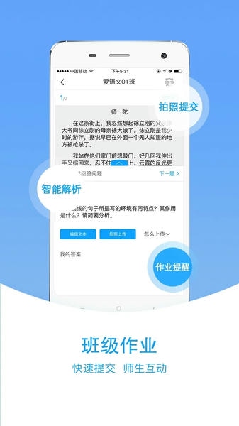 爱语文学生版软件 v2.7.2 安卓版 2