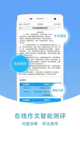 爱语文学生版软件 爱语文学生版app下载