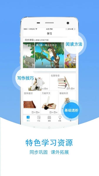 爱语文学生版软件 v2.7.2 安卓版 1