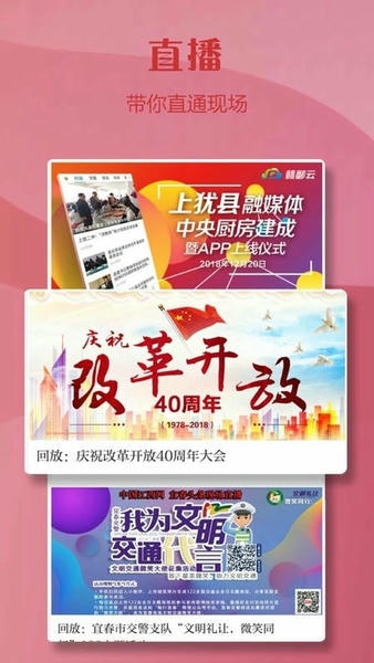 上饶头条 上饶头条app下载