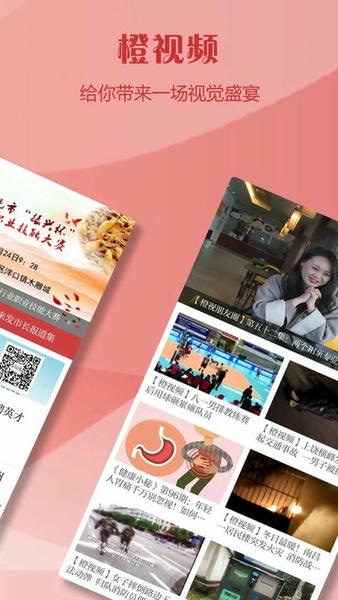 上饶头条手机版 v3.1.0 官方安卓版 3