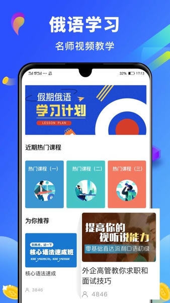 俄语词典app v4.7.1 安卓版 0