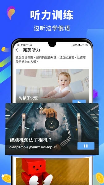 俄语词典app v4.7.1 安卓版 1