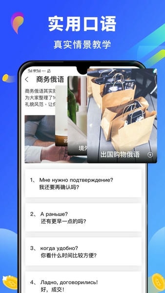 俄语词典app 俄语词典软件下载