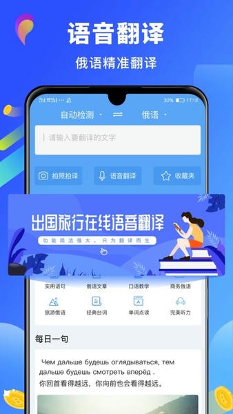 俄语词典app v4.7.1 安卓版 3