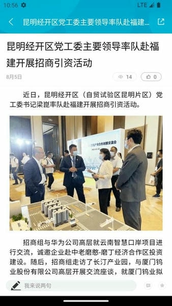 昆明经开手机版 昆明经开官方版