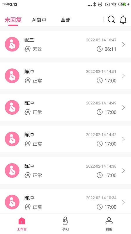 十月宝贝医生版 v1.8.5 安卓版 0