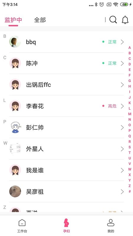 十月宝贝医生版 v1.8.5 安卓版 2