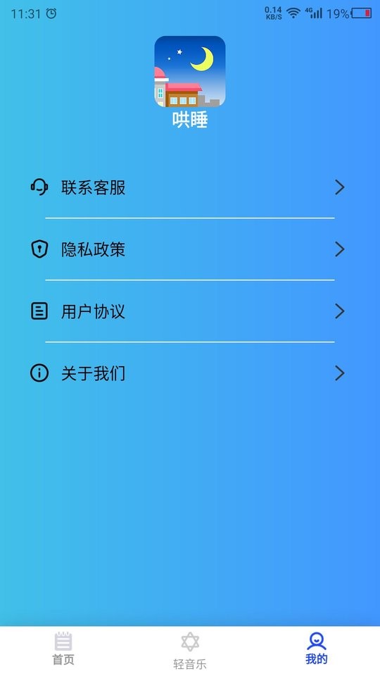 白噪音大全app v24.7.29 安卓版 1