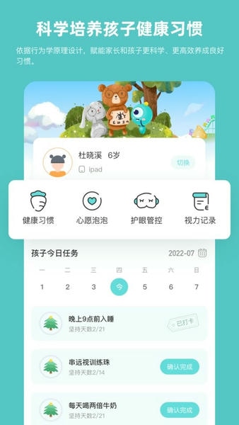 普莱诺睛灵app v4.7.2 安卓版 3