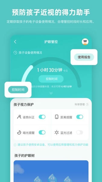 普莱诺睛灵app v4.7.2 安卓版 0