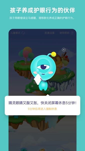 普莱诺睛灵app v4.7.2 安卓版 2