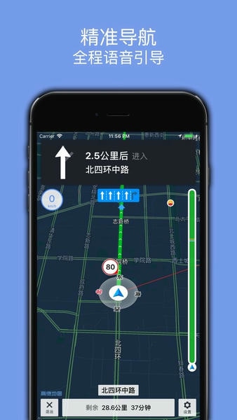 百斗导航手机版 v3.8 安卓正版 0