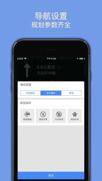 百斗导航手机版 v3.8 安卓正版 1
