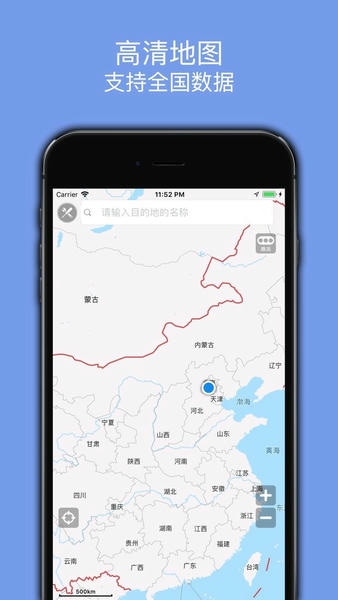 百斗导航手机版 v3.8 安卓正版 2