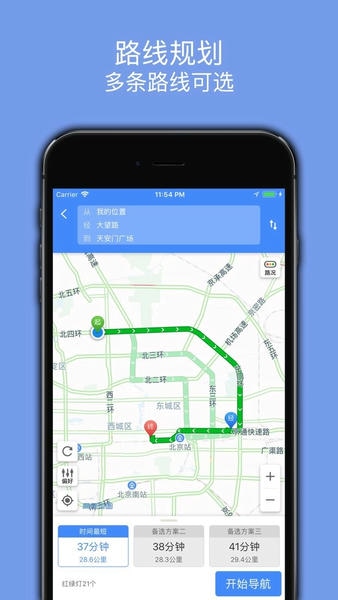 百斗导航手机版 百斗导航最新版下载