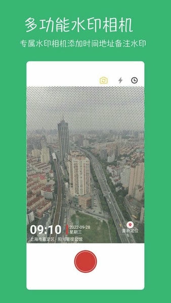 七彩云相册最新版 v8.0.0 安卓版 2