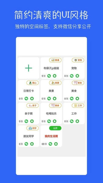 七彩云相册最新版 v8.0.0 安卓版 0