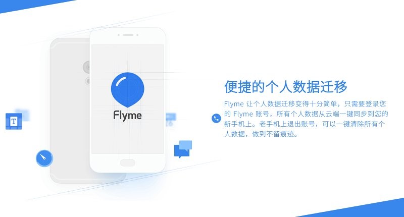 魅族flyme云服务(Flyme cloud service) v9.0.7 安卓最新版 0