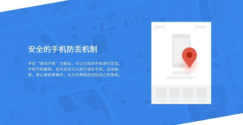 魅族flyme云服务(Flyme cloud service) v9.0.7 安卓最新版 1