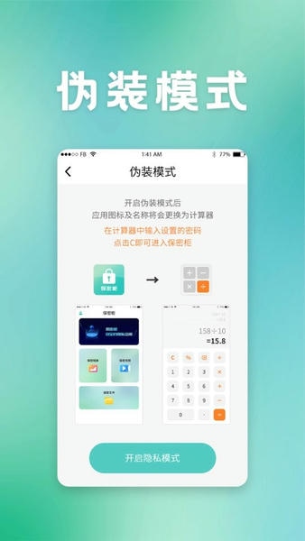 保密柜app 保密柜软件下载
