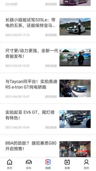 买车网app软件 v4.1.3 安卓版 0