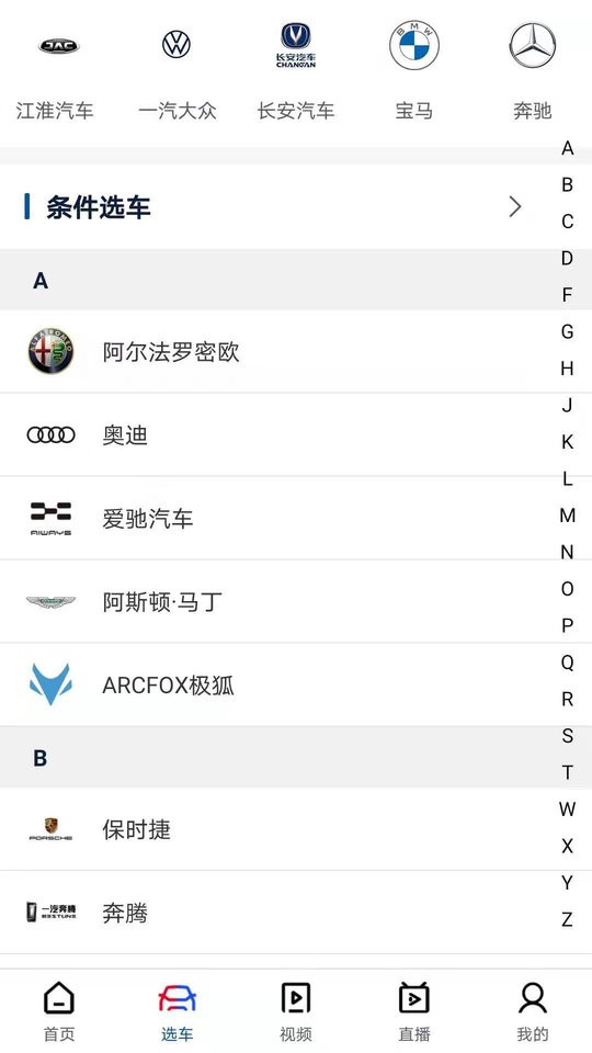 买车网app软件 中国买车网手机版下载
