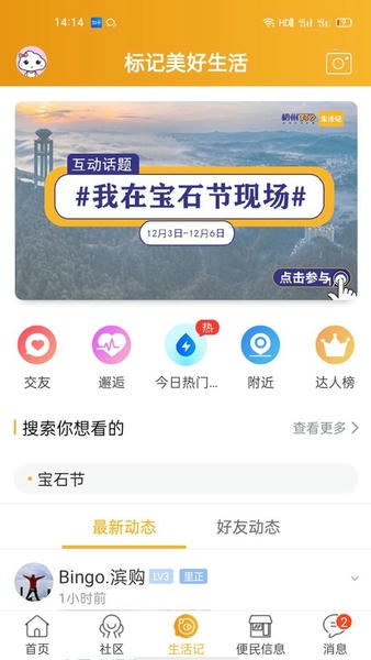 梧州330官方版 v6.0.6 安卓版 0