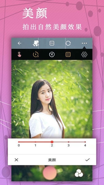 照片P图软件 v17.7.50 安卓版 0