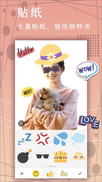 照片P图软件 v17.7.50 安卓版 3