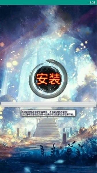 机战王作弊盒子4.6版本 v4.6 安卓版 0