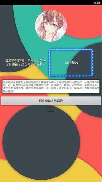 机战王作弊盒app最新版下载