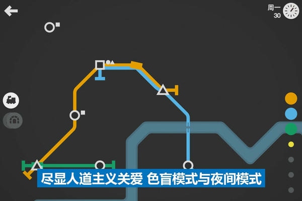 模拟地铁所有城市解锁版 v1.0.31 安卓版 1