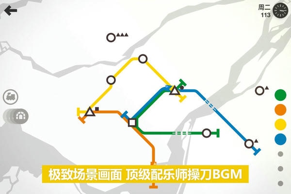 模拟地铁所有城市解锁版 v1.0.31 安卓版 2